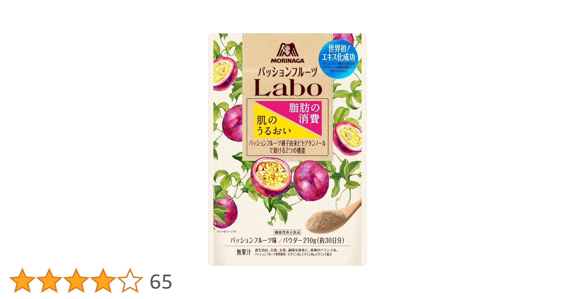 Hikozaburo20袋パッションフルーツLabo パウダー 210g Amazon | 森永製菓 森永 パッションフルーツLabo パウダー